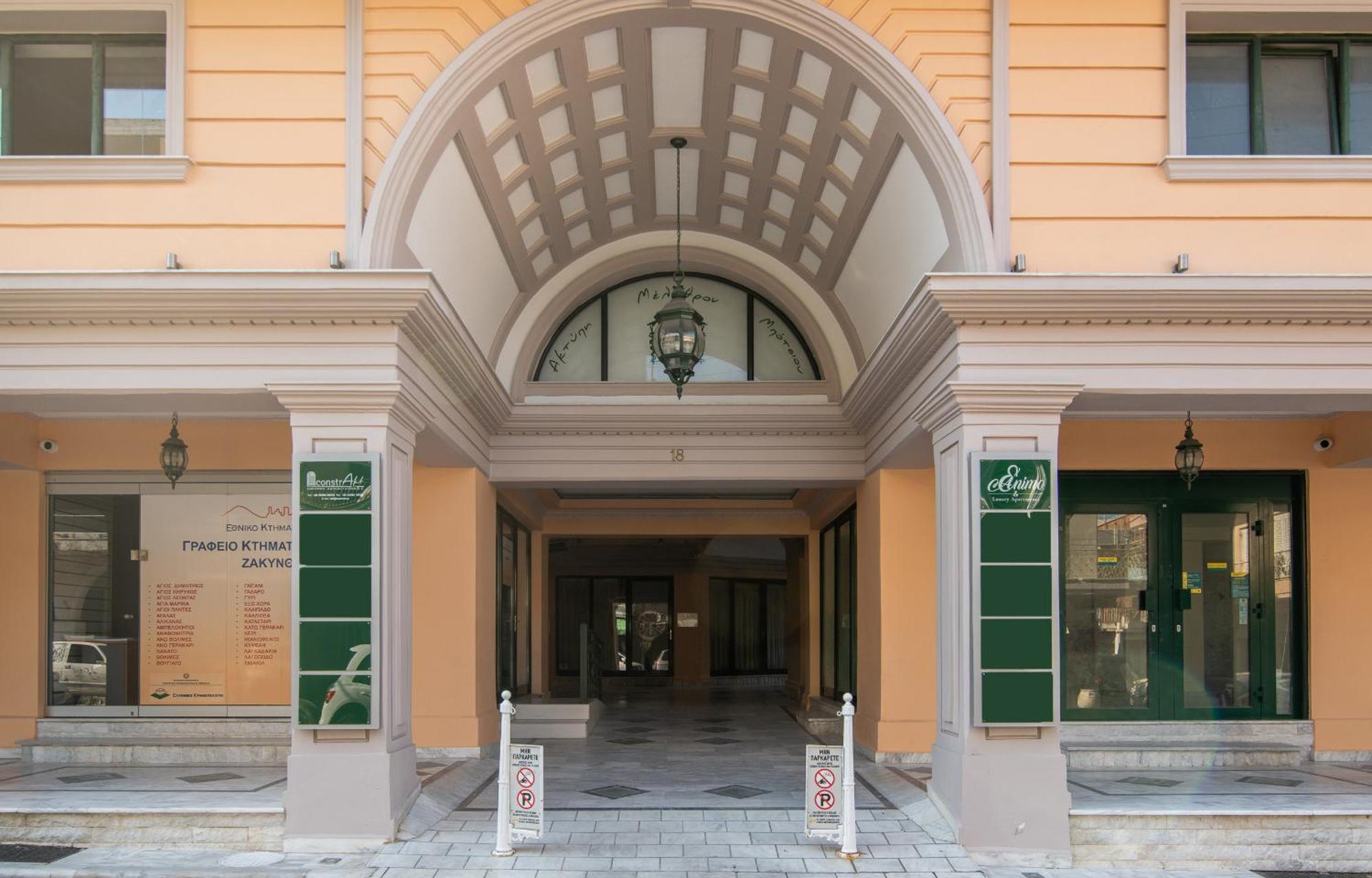 Exanimo Luxury Apartments Ζάκυνθος Πόλη Εξωτερικό φωτογραφία
